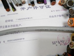 KAWEFLEX 3110 TKD 18G0,5