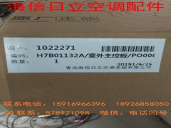H7B01132A C