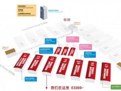 Ϻ|SemiCon China 2023չλ̖(ho)E3369