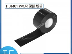 haibo/пƑ 늹z PVCh(hun)ȼHB1401